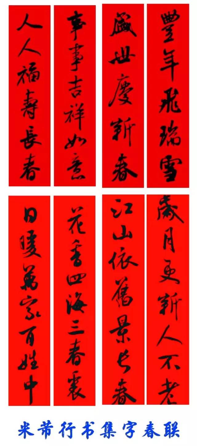 優秀春聯